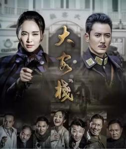 电视剧大客栈在线播放,穿越时空的传奇之旅